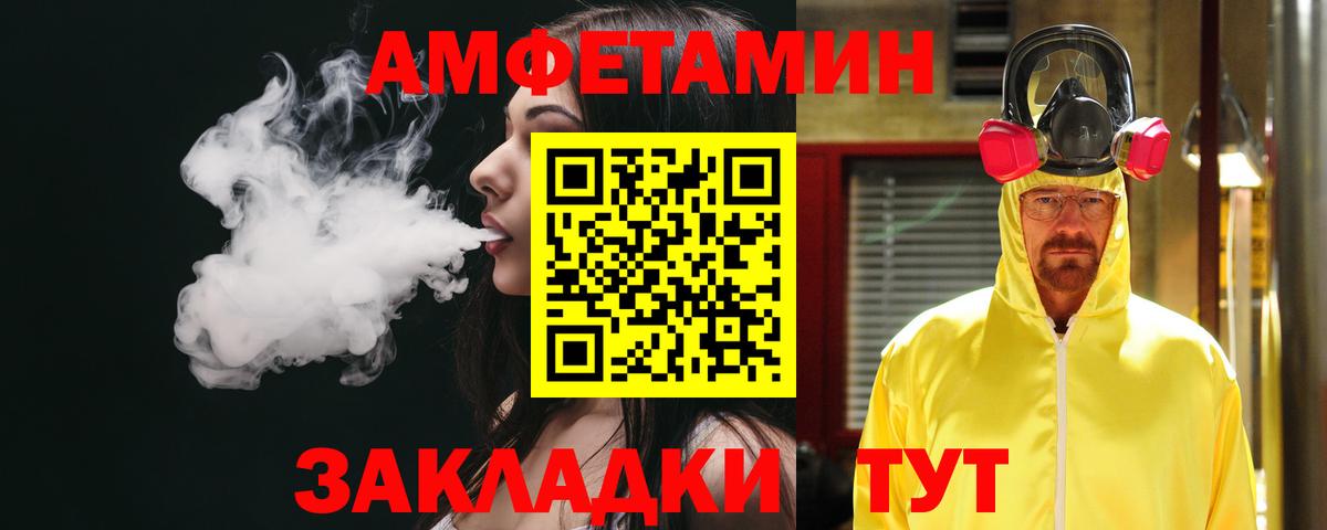 АМФЕТАМИН  Вход с VPN  Усолье-Сибирское  АМФ 98% 