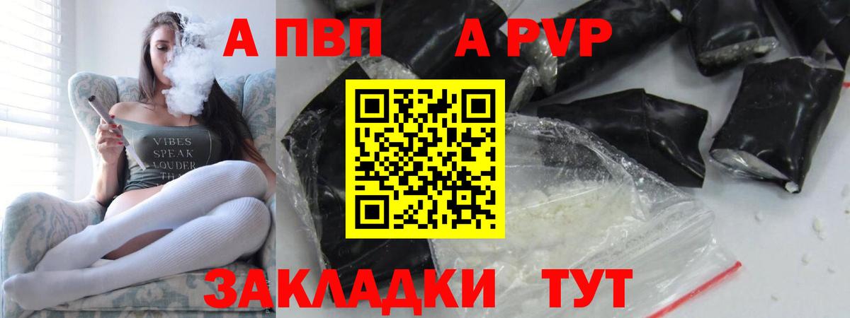 A-PVP кристаллы Усолье-Сибирское