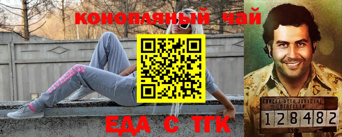 Canna-Cookies конопля  Вход с VPN  Усолье-Сибирское 