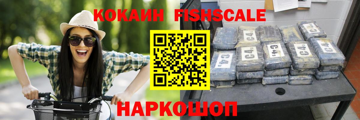 Cocaine  Cocaine Перу  Вход с VPN  Усолье-Сибирское  Кокаин Боливия 