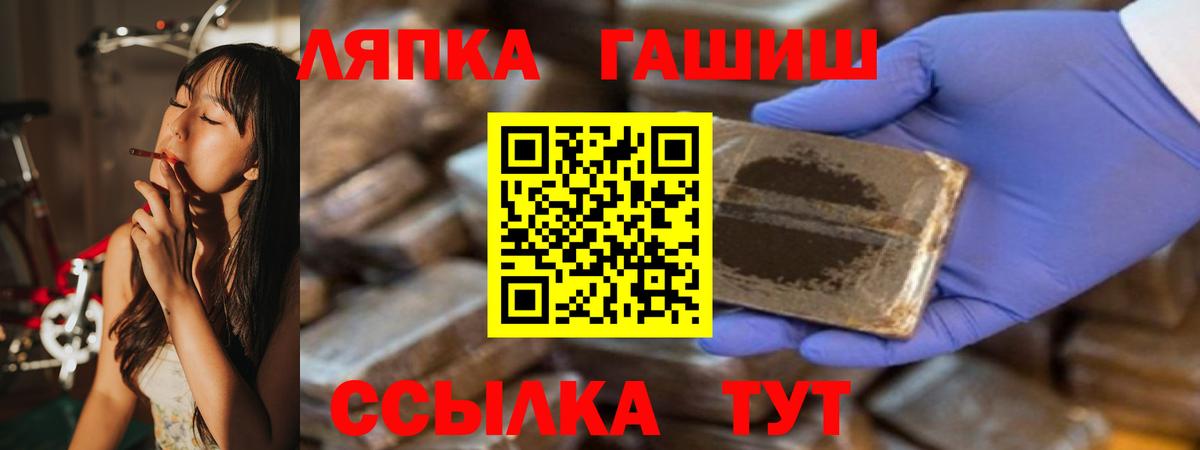 ГАШ убойный  Вход с VPN  Гашиш Cannabis  Усолье-Сибирское 