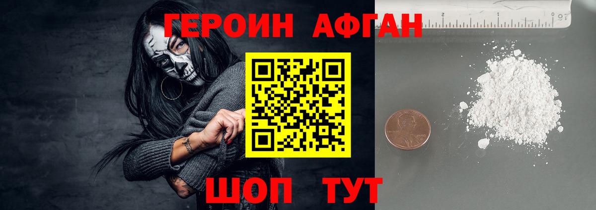 ГЕРОИН герыч  ГЕРОИН  Усолье-Сибирское  Вход с VPN 