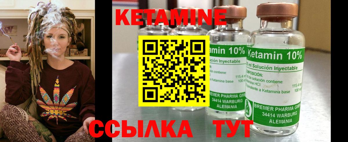 КЕТАМИН ketamine  Кетамин ketamine  Вход с VPN  Усолье-Сибирское 