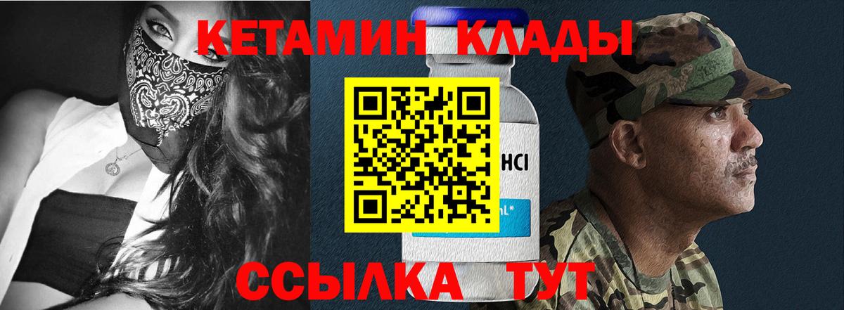 КЕТАМИН ketamine Усолье-Сибирское