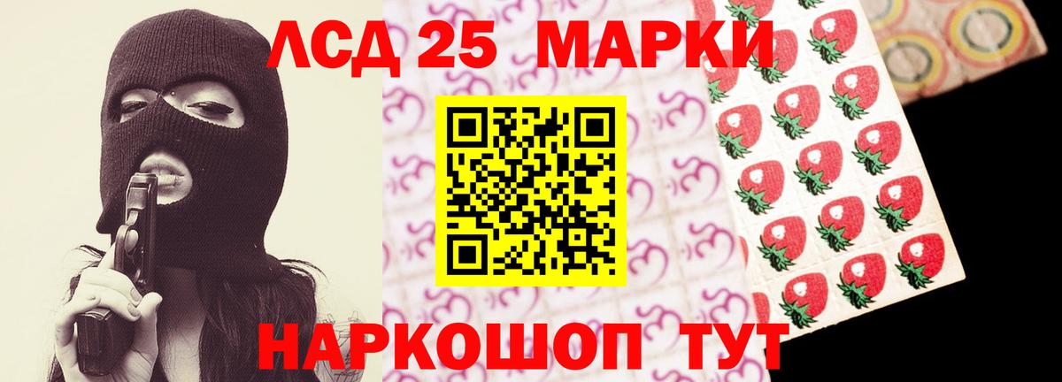 Усолье-Сибирское  ЛСД экстази кислота  Вход с VPN  LSD-25 экстази ecstasy 