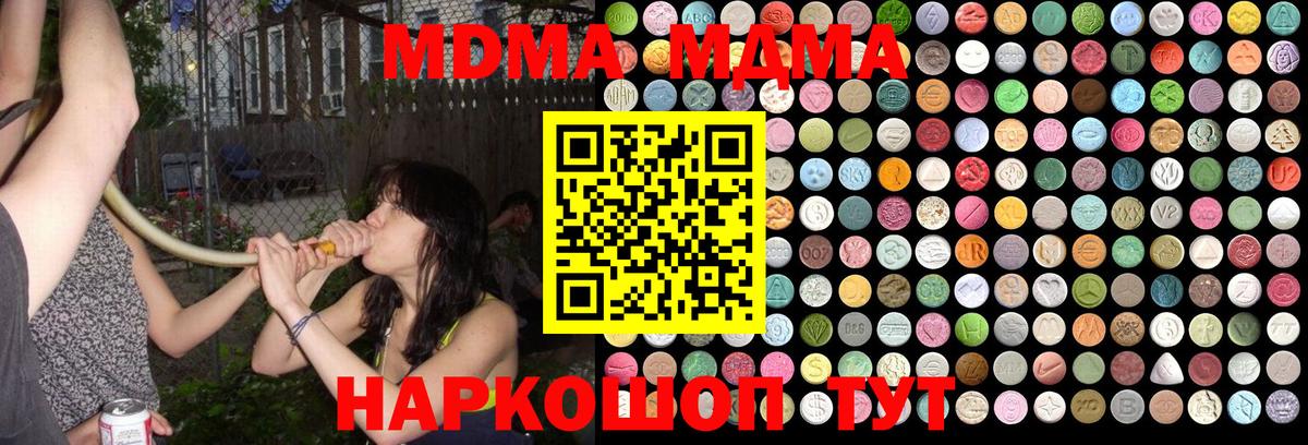 МДМА  МДМА кристаллы  Усолье-Сибирское  Вход с VPN  МДМА VHQ 