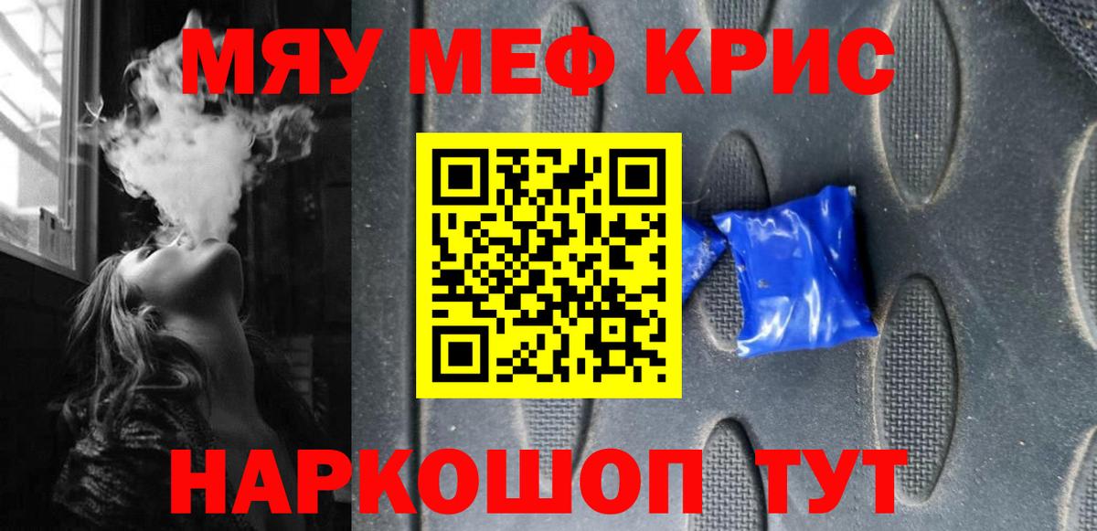 Усолье-Сибирское  МЯУ-МЯУ  Вход с VPN  Мефедрон мука  что такое наркотик  OMG рабочий сайт  Мефедрон  МЯУ-МЯУ mephedrone 