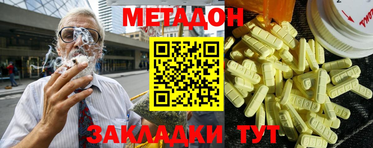 Усолье-Сибирское  МЕТАДОН белоснежный  Вход с VPN  hydra ссылки  МЕТАДОН methadone 