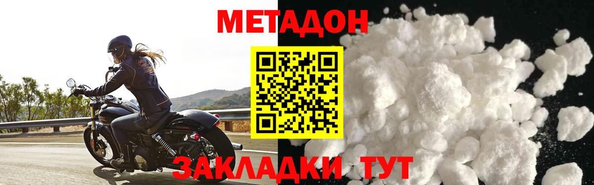 МЕТАДОН белоснежный Усолье-Сибирское