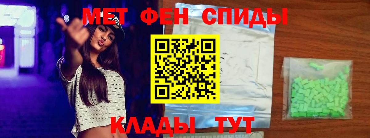 Первитин Декстрометамфетамин 99.9% Усолье-Сибирское