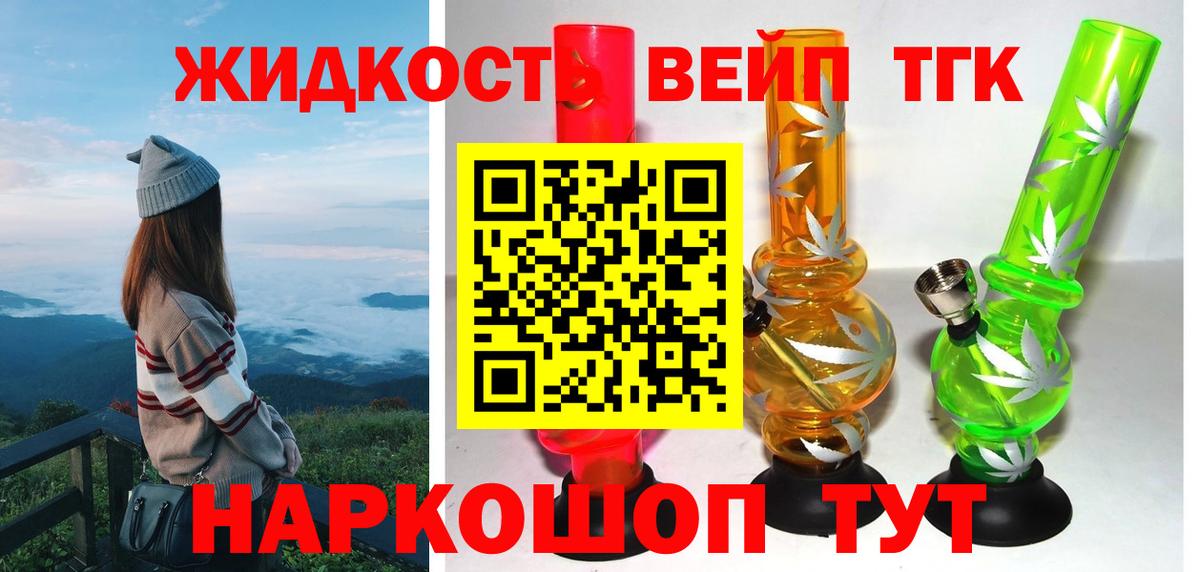 ТГК THC oil Усолье-Сибирское